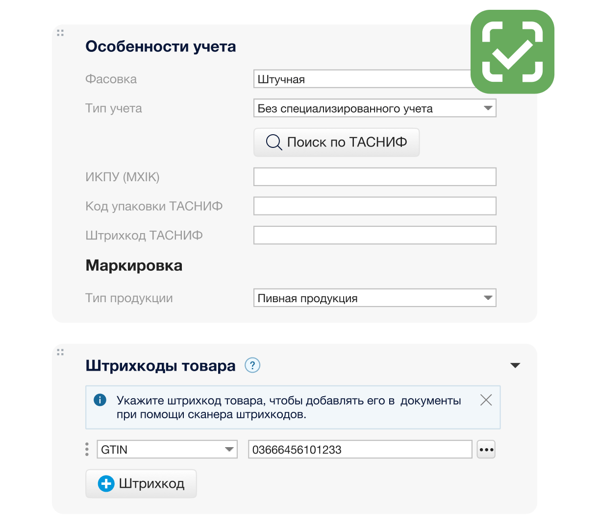 Tovarlarni markirovka qilish