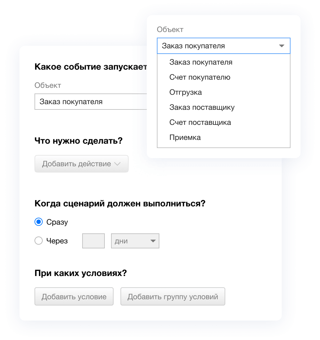 Avtossenariylar yordamida buyurtmalar bajarilishini tezlashtiring