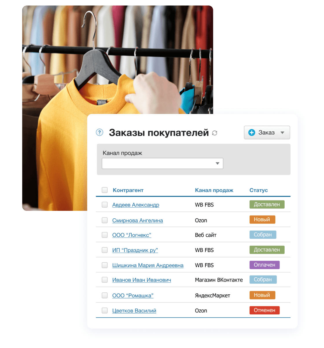Buyurtmalarni kompyuter va smartfondan boshqaring