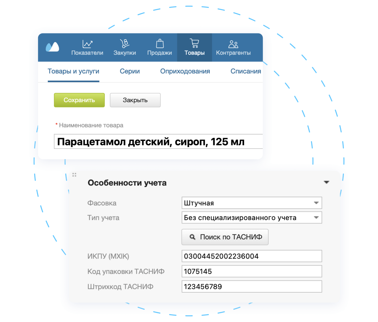 Поддержка законодательства