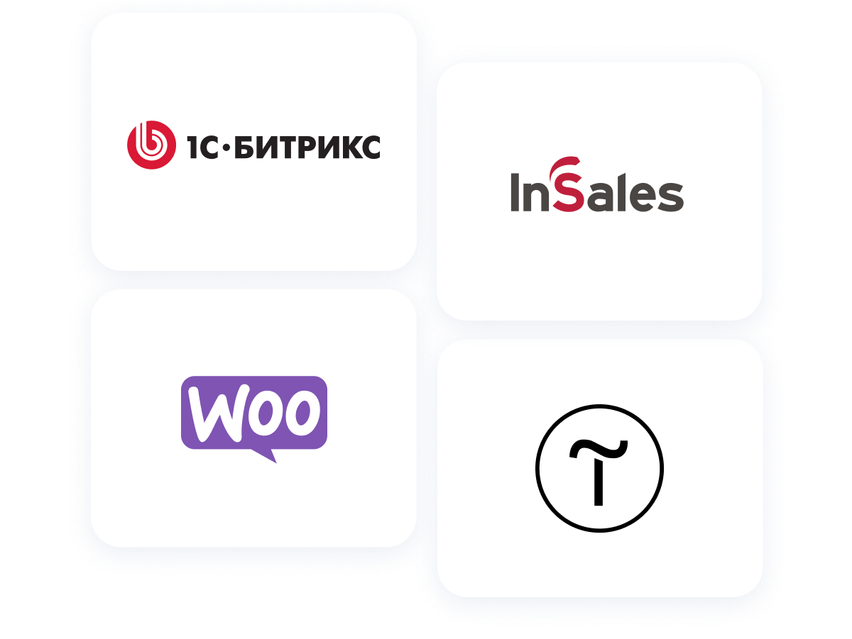 Готовые интеграции