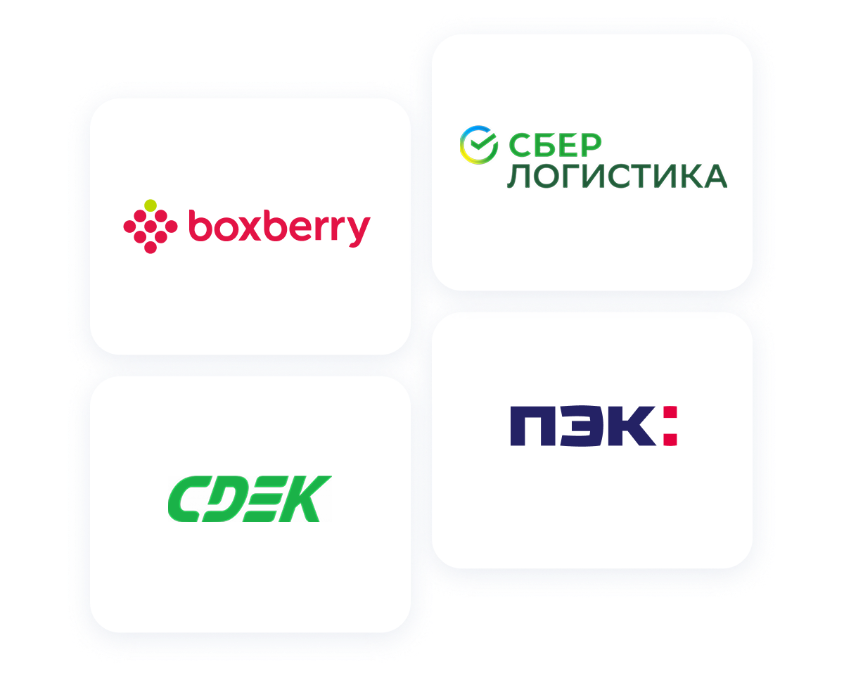 Курьеры и службы доставки