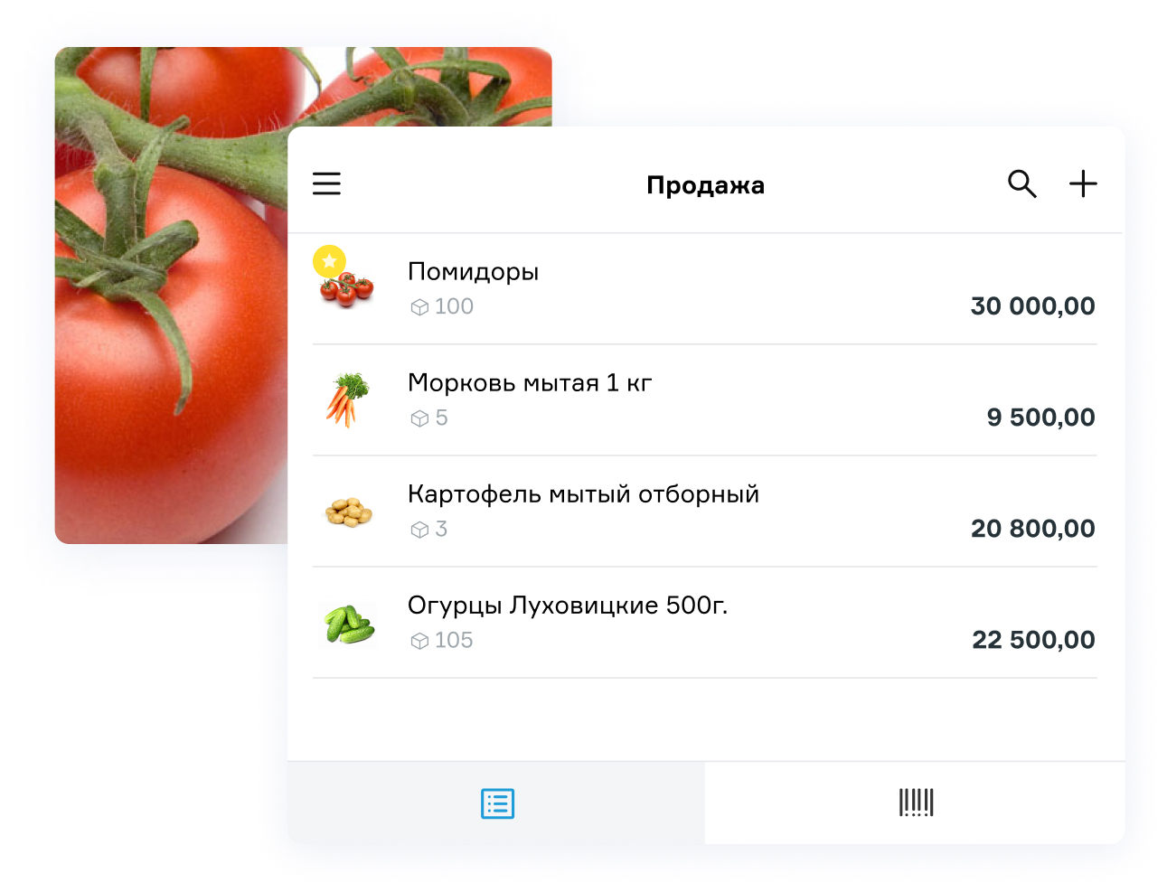 Программа для магазина продуктов