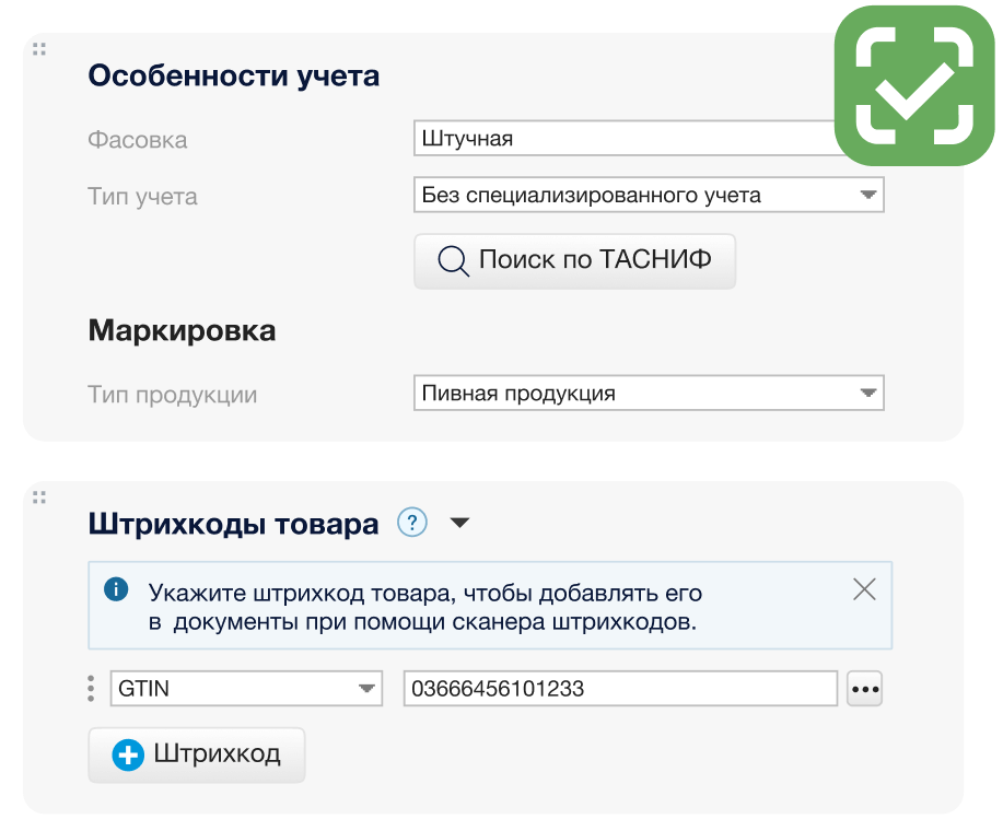 Поддержка маркировки