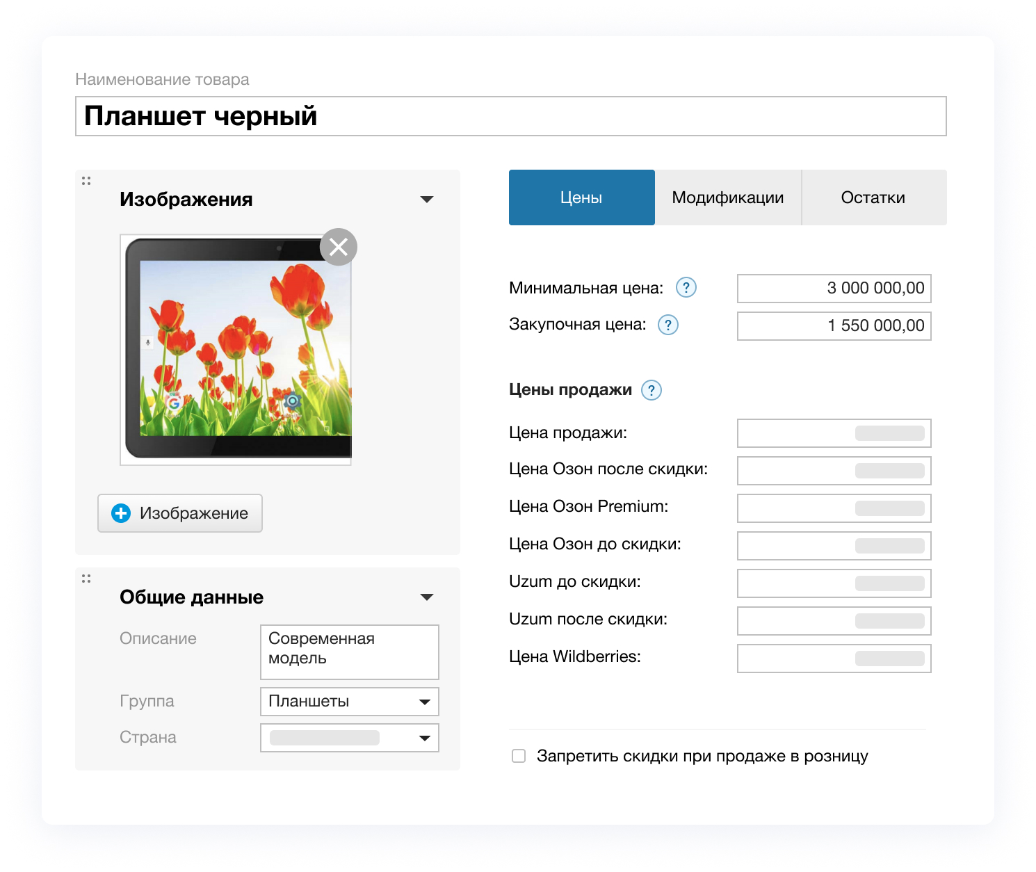 Обновляйте цены и каталоги автоматически