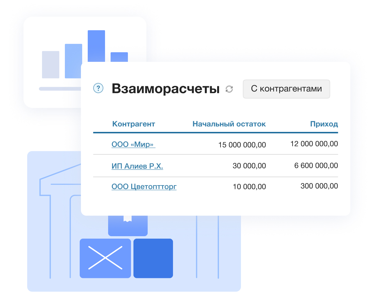 Программа складского учета