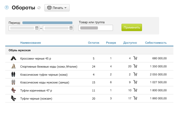 Для оптовых продаж